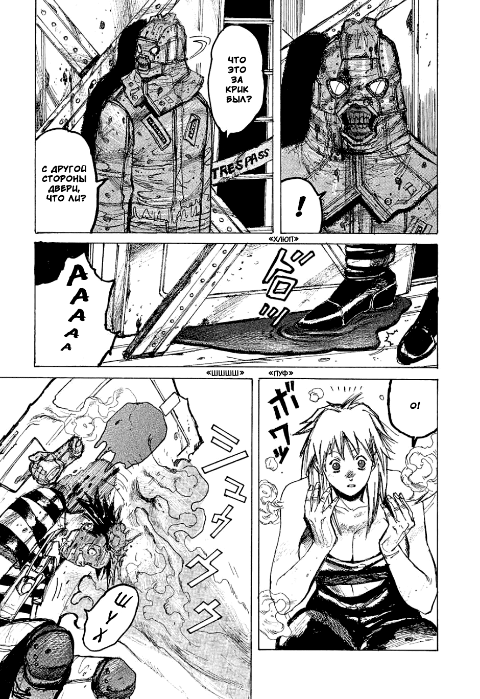 Read Дорохедоро манга читать онлайн Manga Online