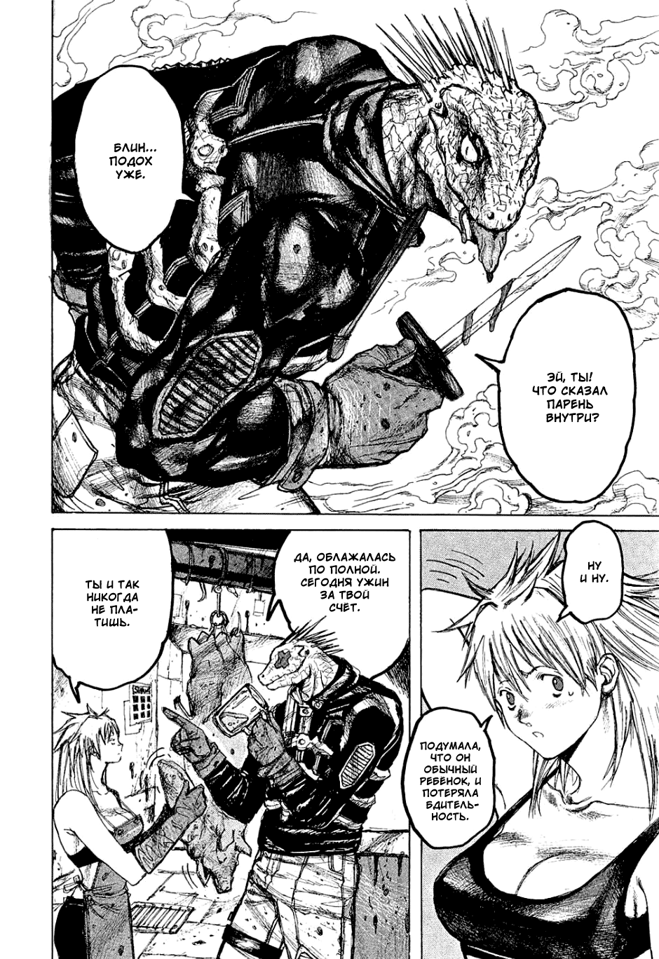 Read Дорохедоро манга читать онлайн Manga Online