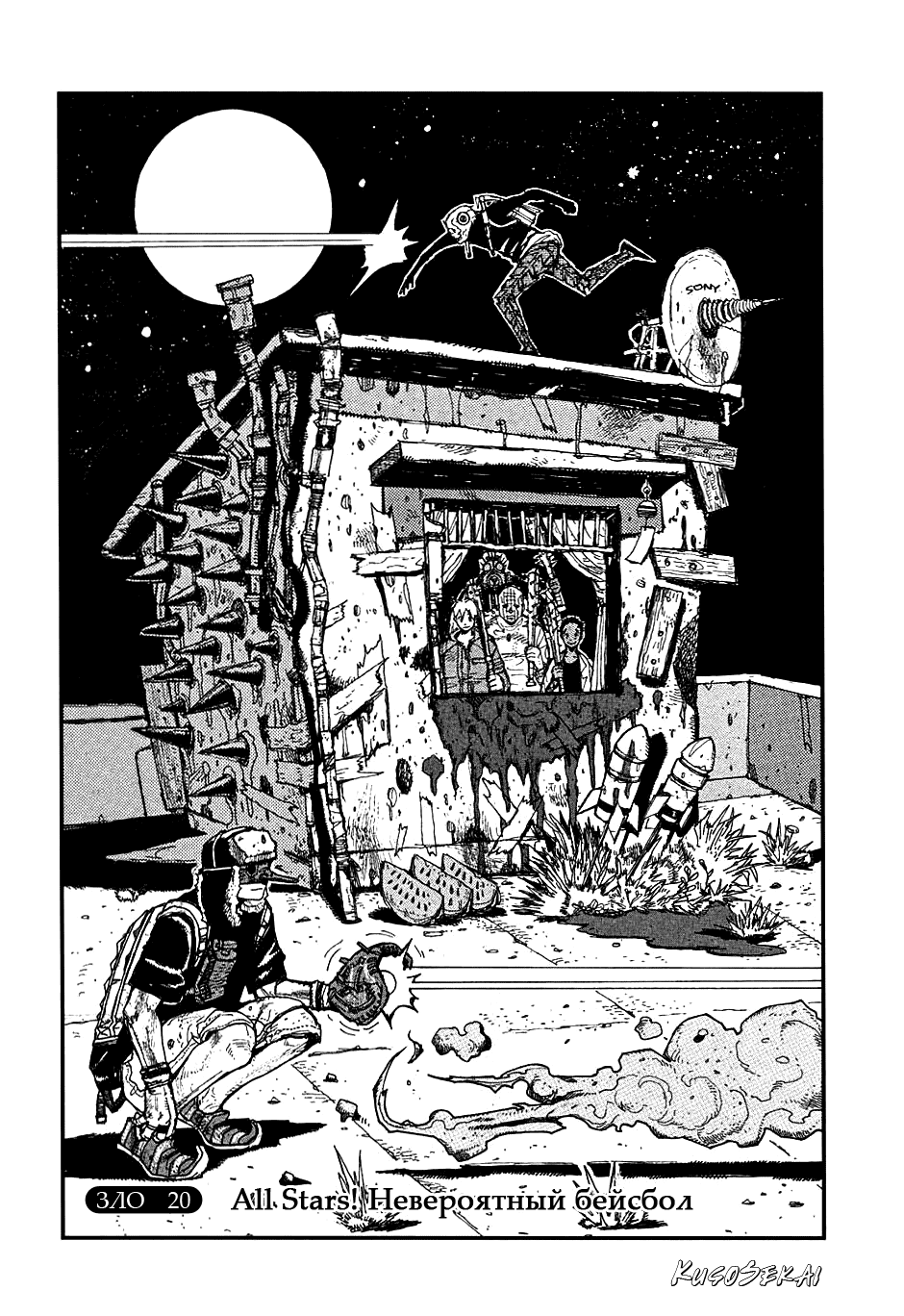 Read Дорохедоро манга читать онлайн Manga Online