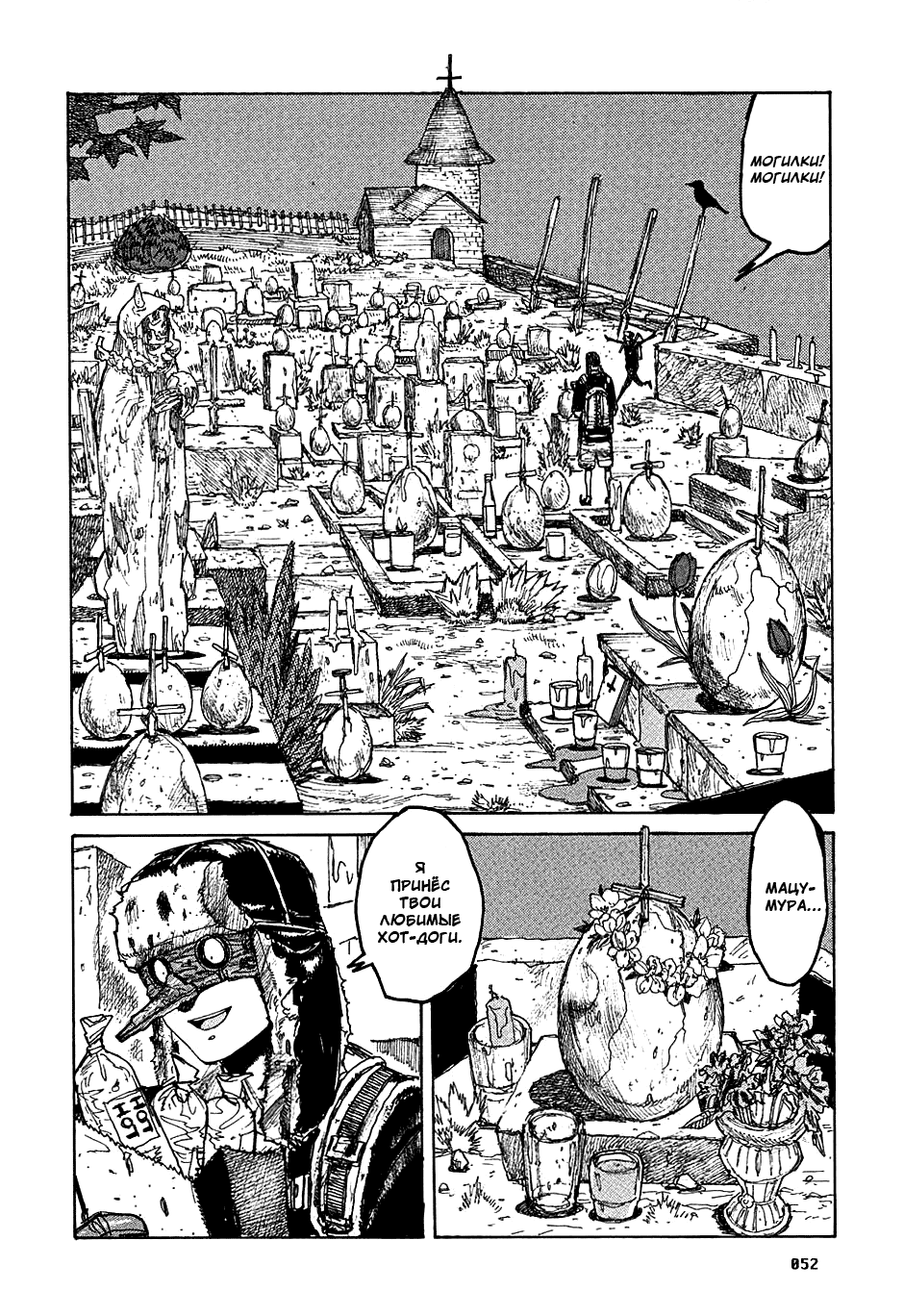 Read Дорохедоро манга читать онлайн Manga Online