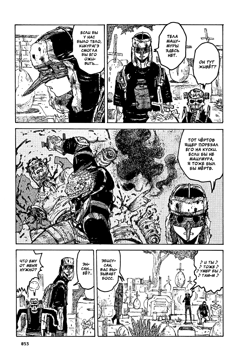 Read Дорохедоро манга читать онлайн Manga Online