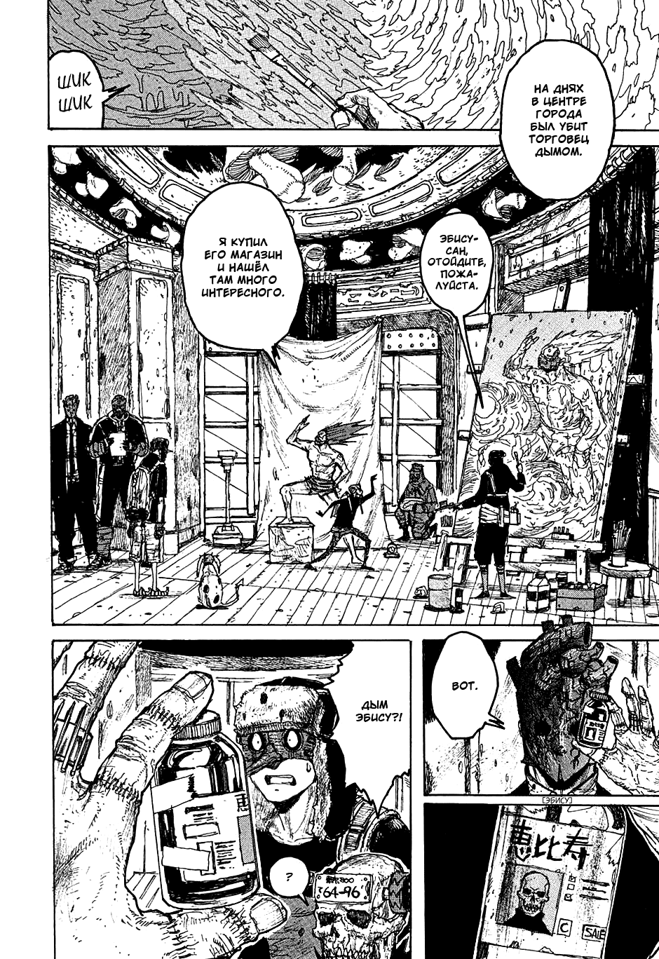 Read Дорохедоро манга читать онлайн Manga Online