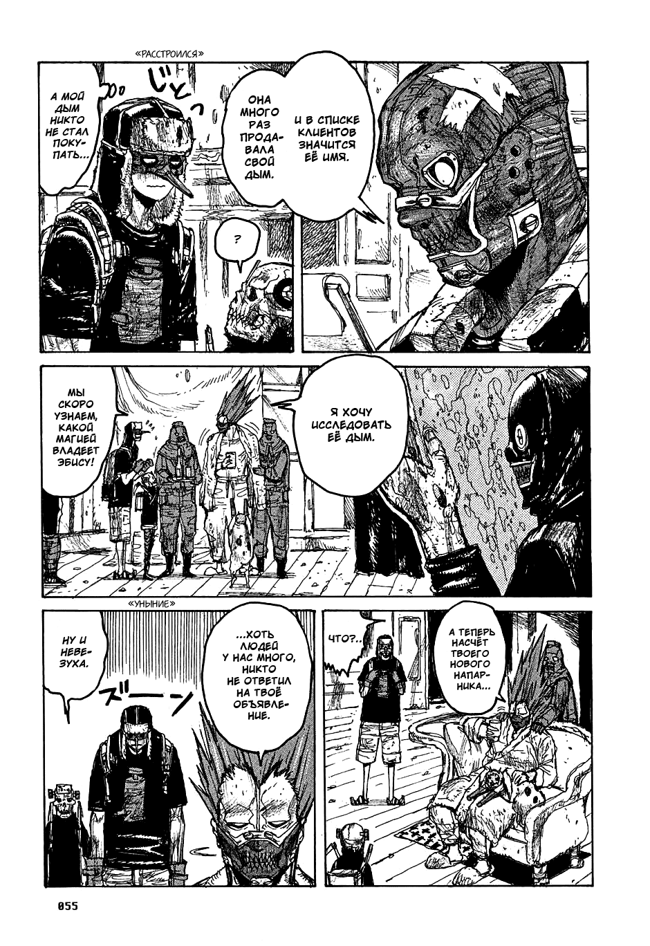 Read Дорохедоро манга читать онлайн Manga Online
