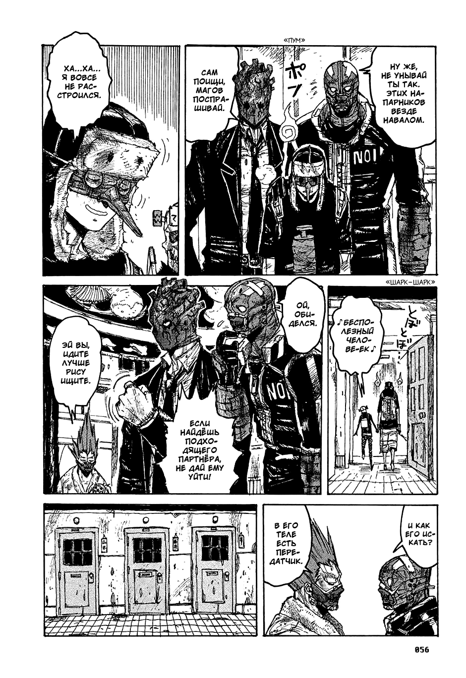 Read Дорохедоро манга читать онлайн Manga Online