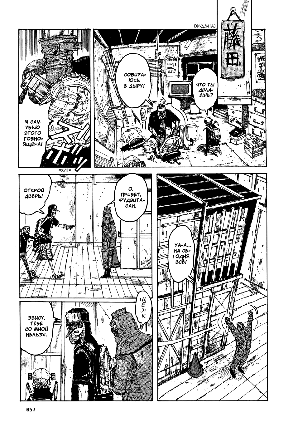 Read Дорохедоро манга читать онлайн Manga Online