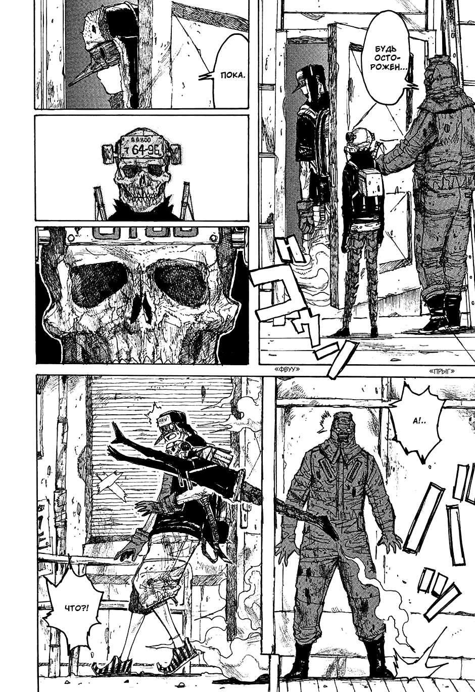 Read Дорохедоро манга читать онлайн Manga Online