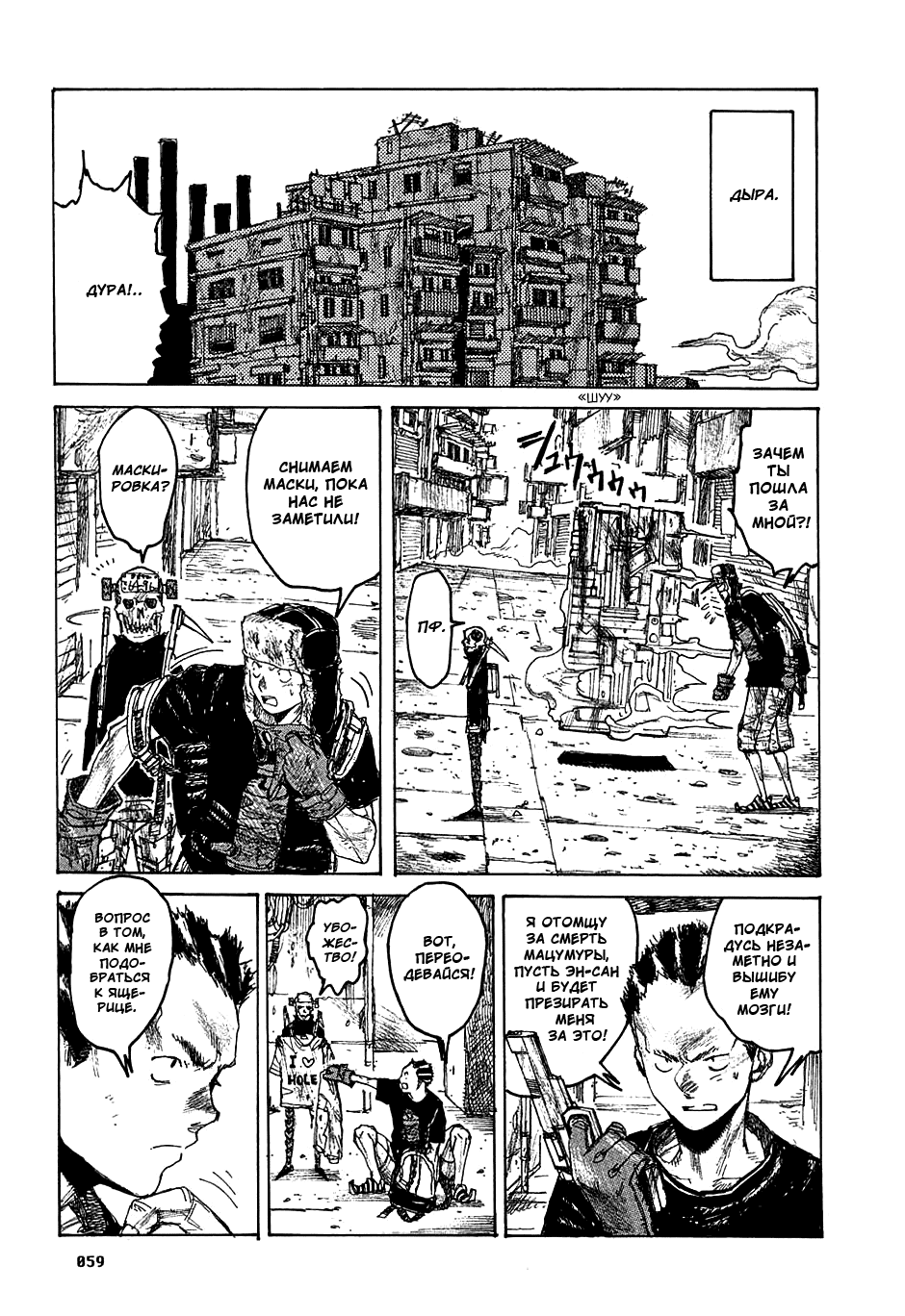Read Дорохедоро манга читать онлайн Manga Online