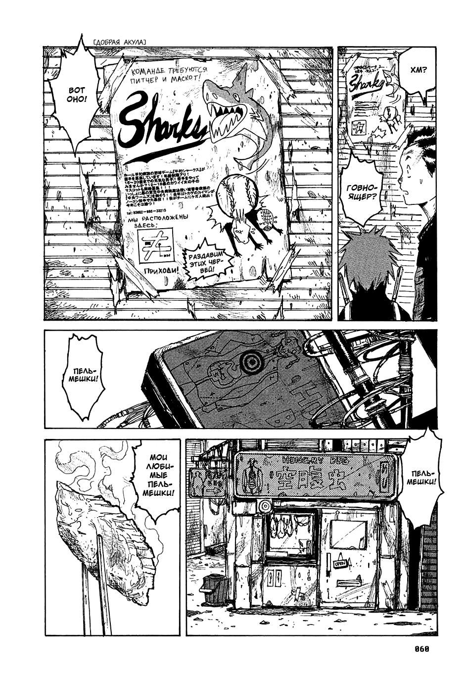 Read Дорохедоро манга читать онлайн Manga Online