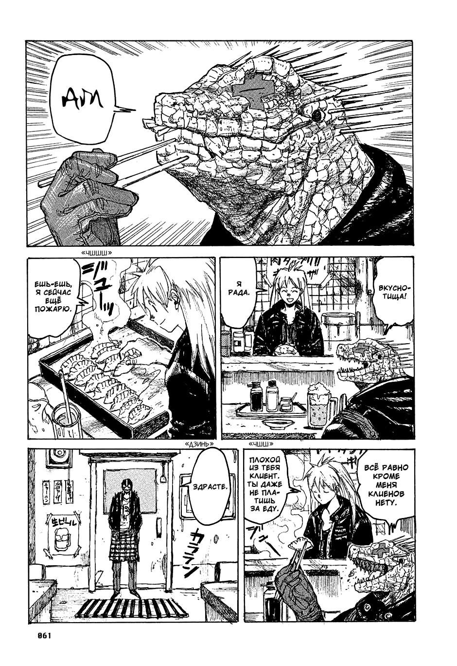 Read Дорохедоро манга читать онлайн Manga Online