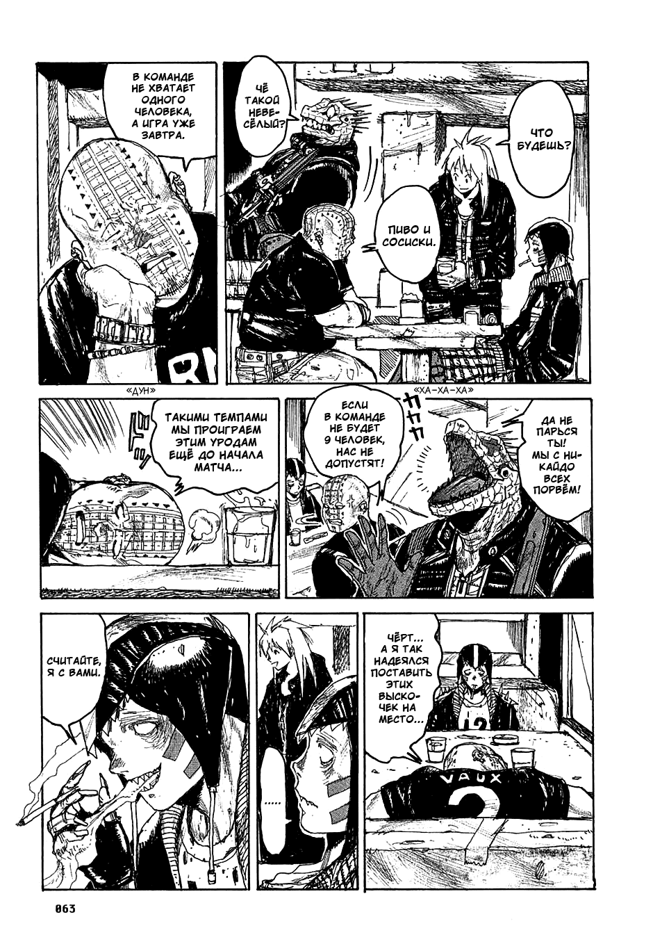 Read Дорохедоро манга читать онлайн Manga Online