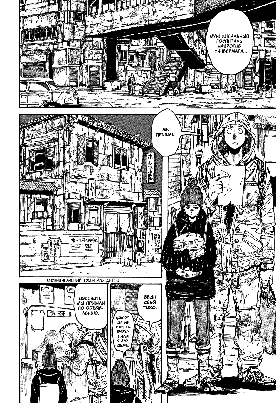 Read Дорохедоро манга читать онлайн Manga Online