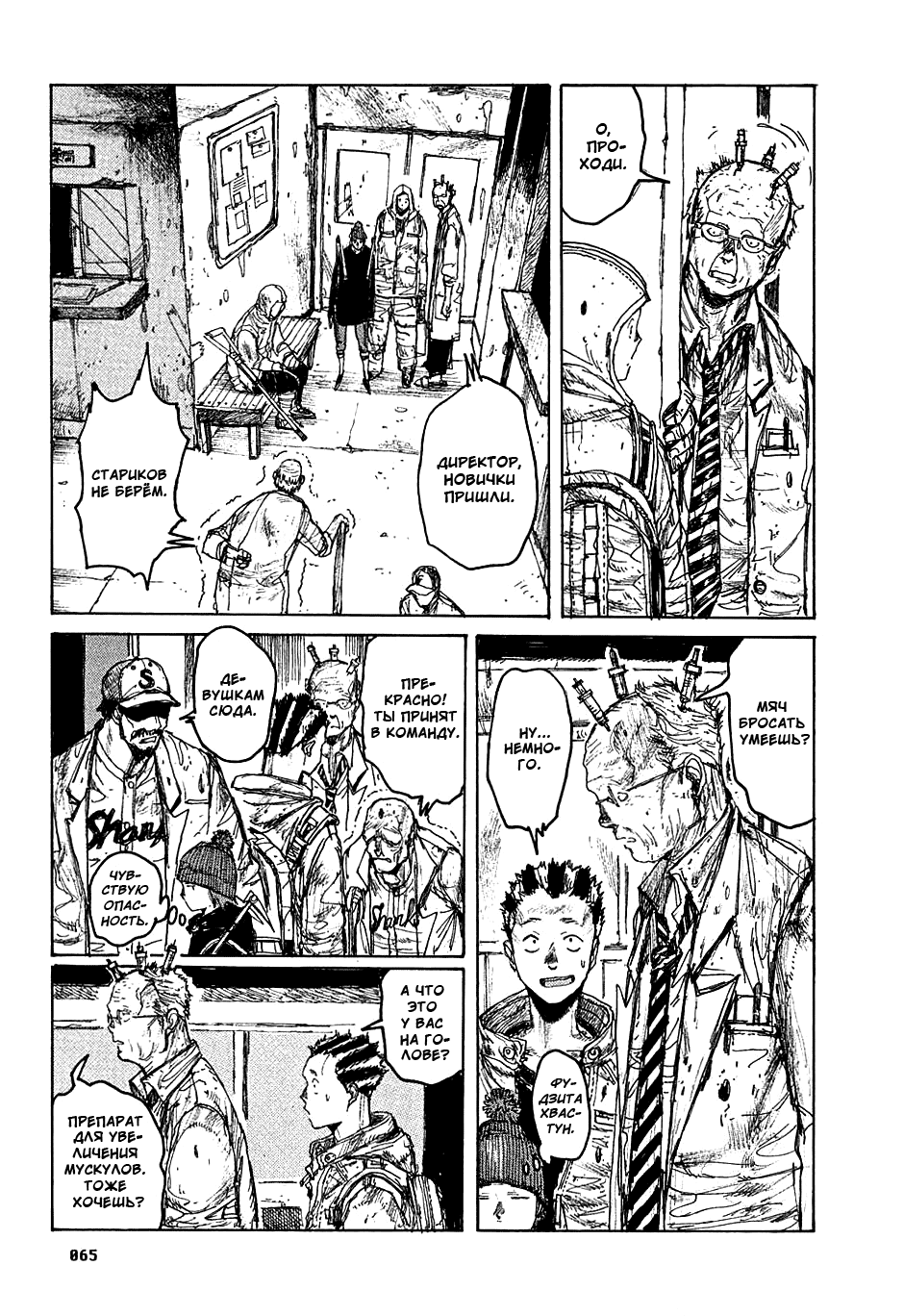 Read Дорохедоро манга читать онлайн Manga Online