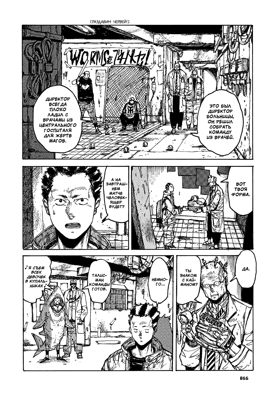 Read Дорохедоро манга читать онлайн Manga Online