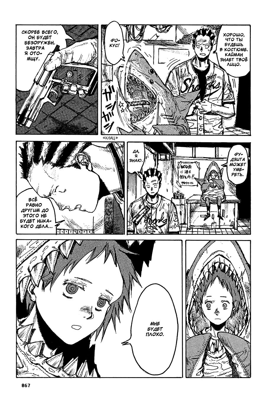 Read Дорохедоро манга читать онлайн Manga Online