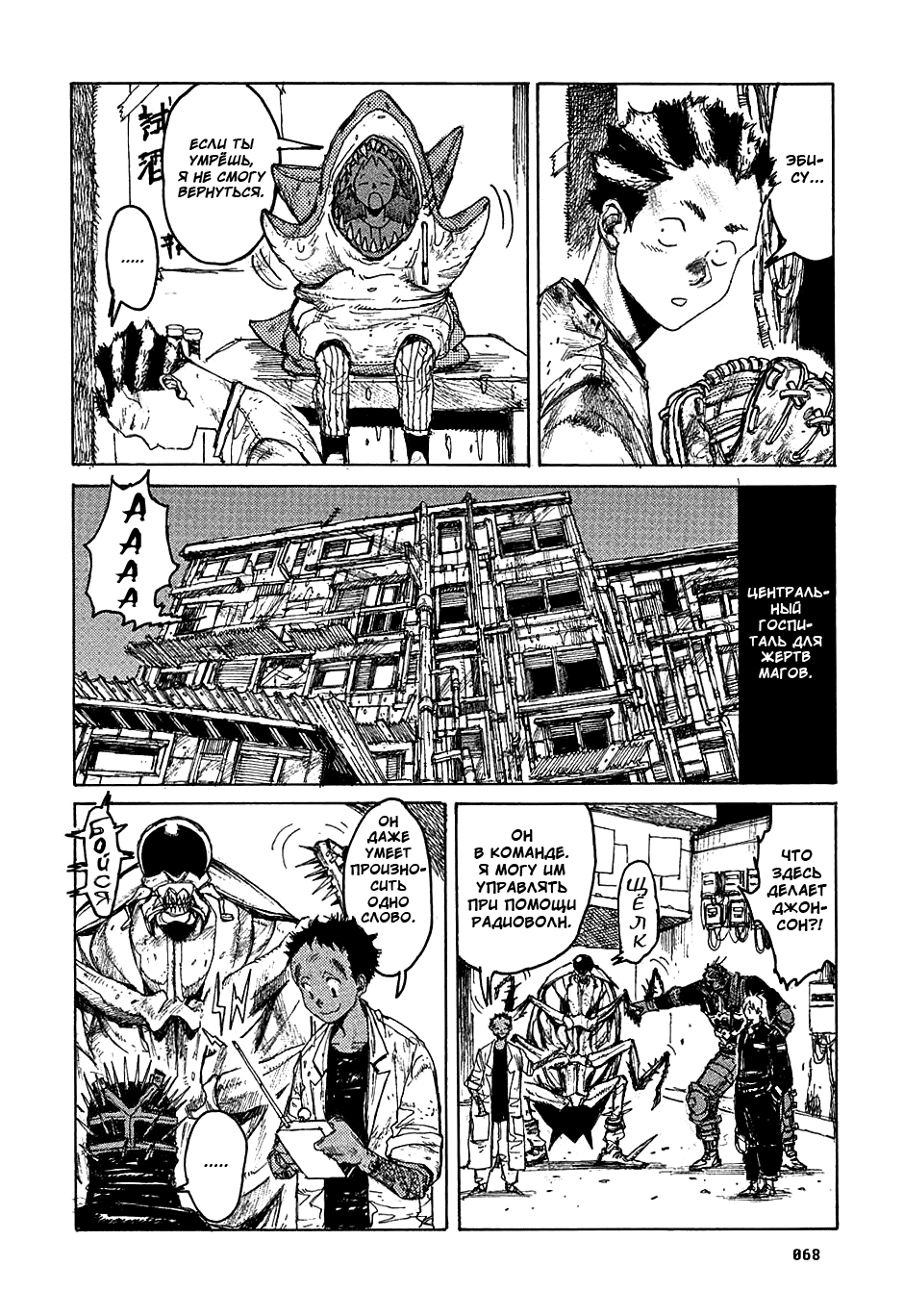 Read Дорохедоро манга читать онлайн Manga Online