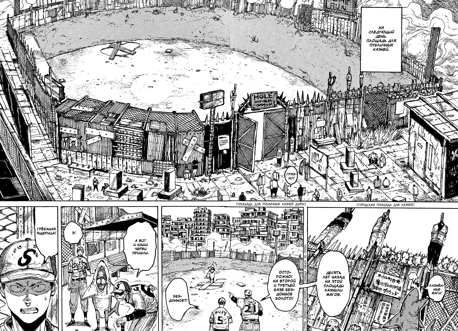 Read Дорохедоро манга читать онлайн Manga Online