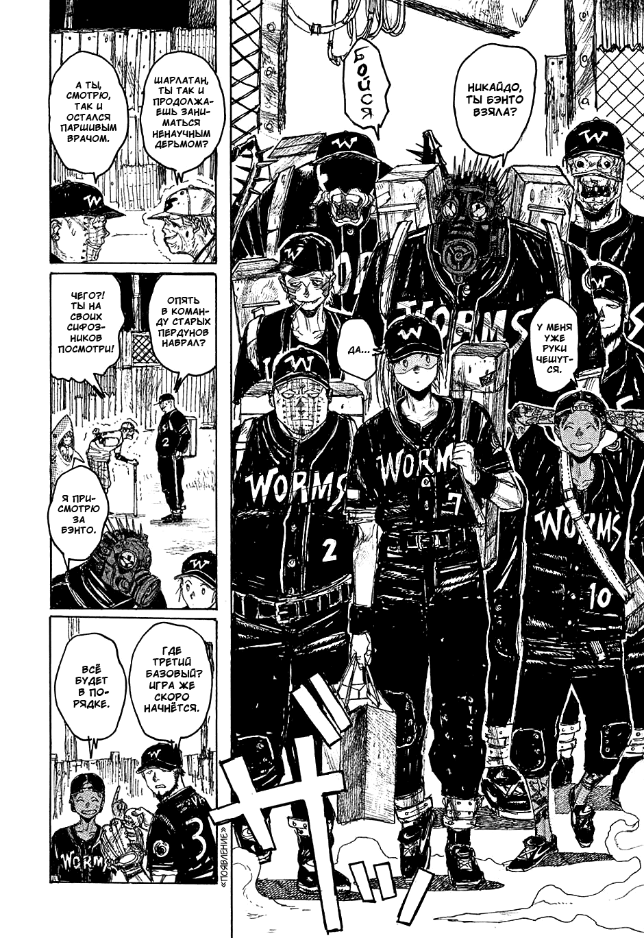 Read Дорохедоро манга читать онлайн Manga Online