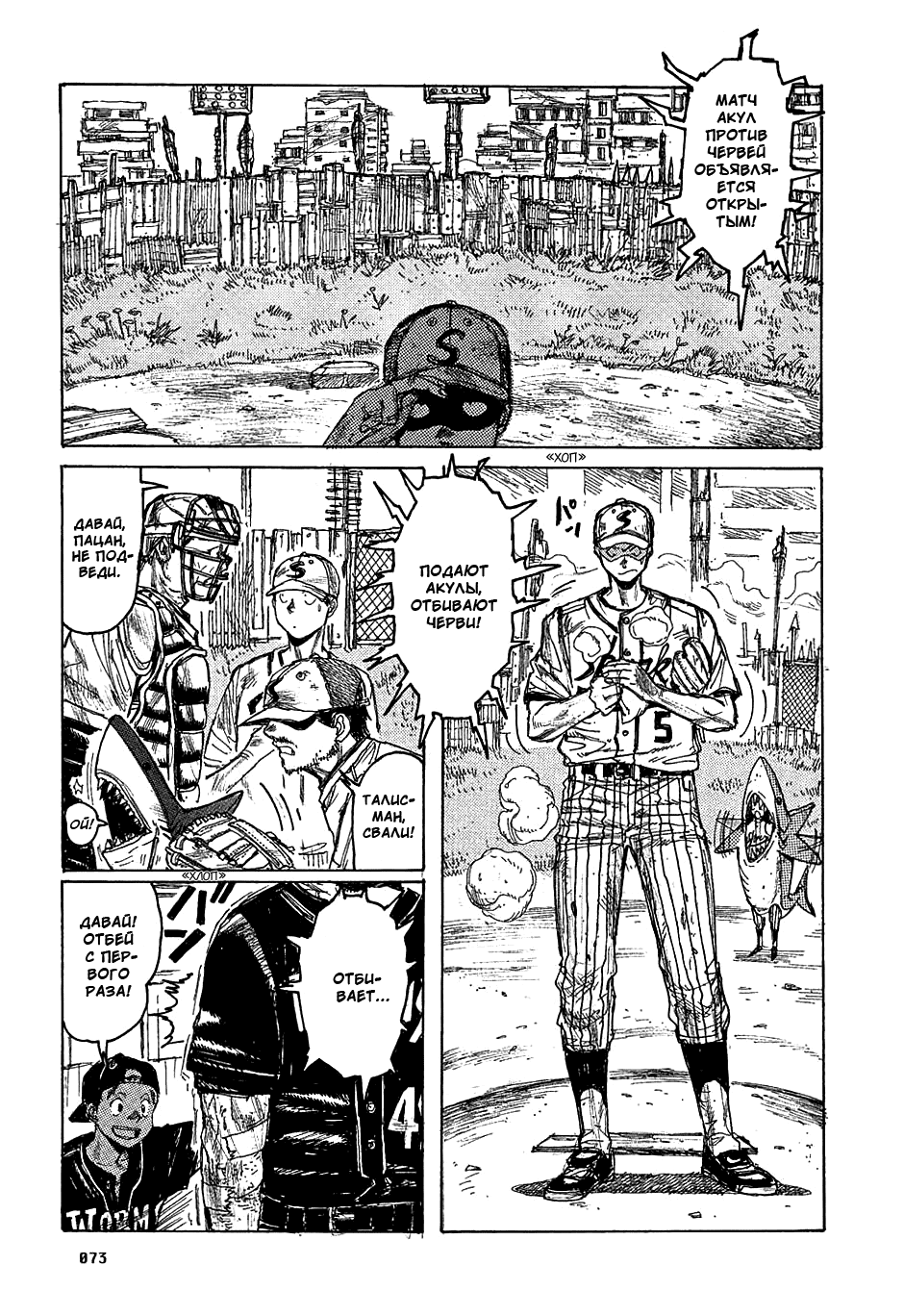 Read Дорохедоро манга читать онлайн Manga Online