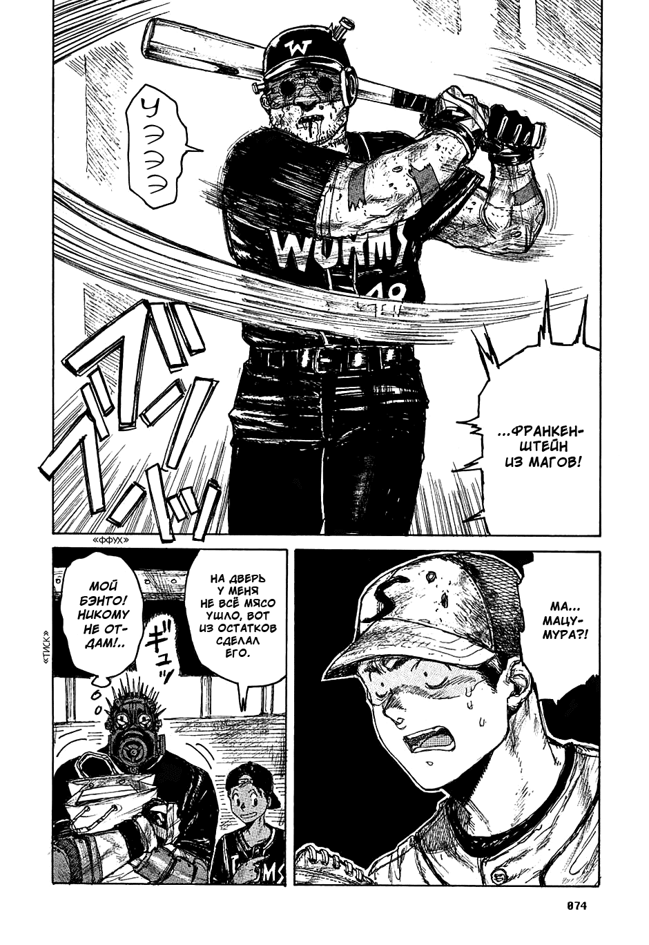 Read Дорохедоро манга читать онлайн Manga Online