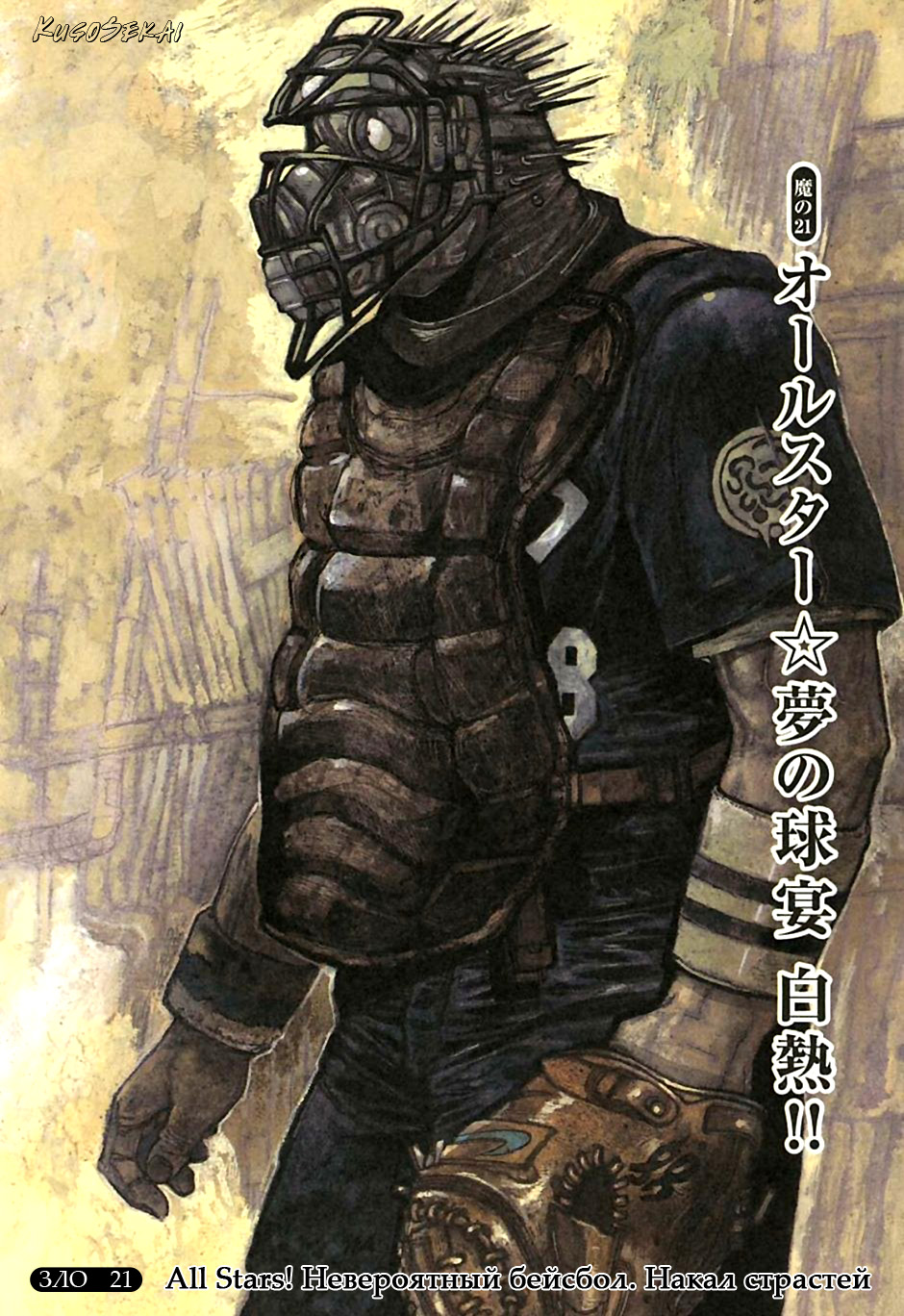 Read Дорохедоро манга читать онлайн Manga Online