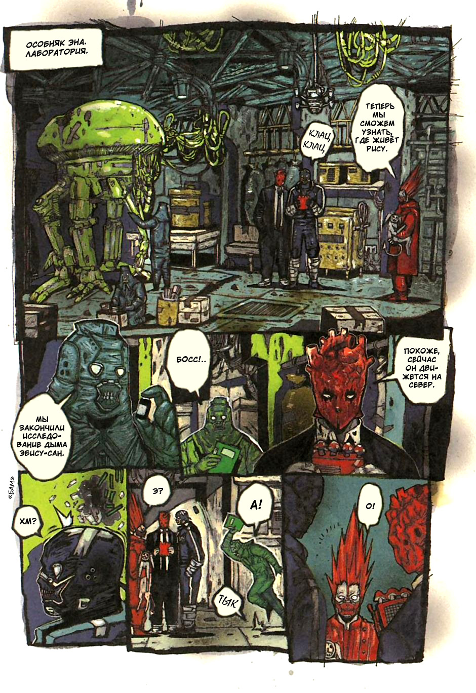 Read Дорохедоро манга читать онлайн Manga Online