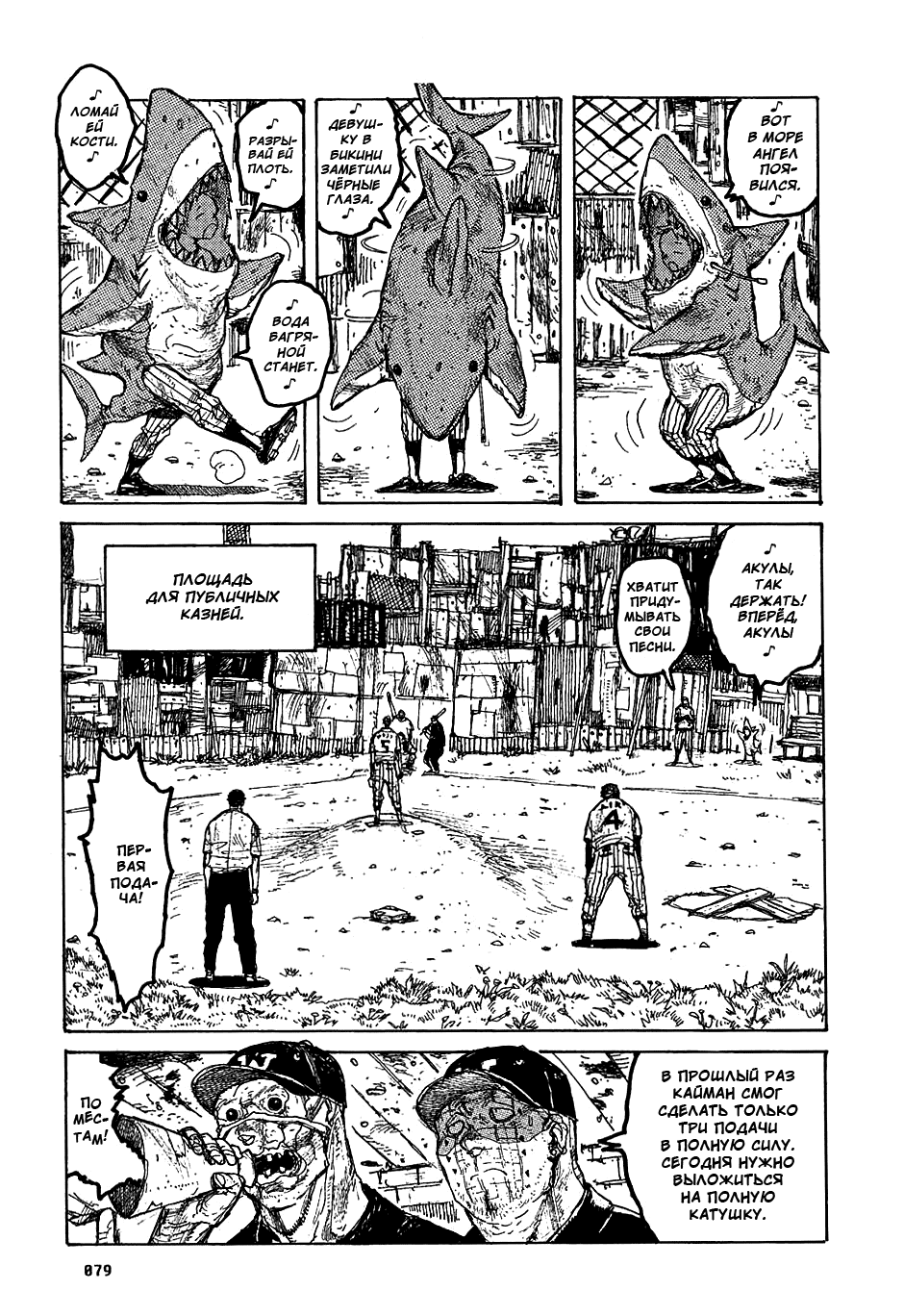 Read Дорохедоро манга читать онлайн Manga Online