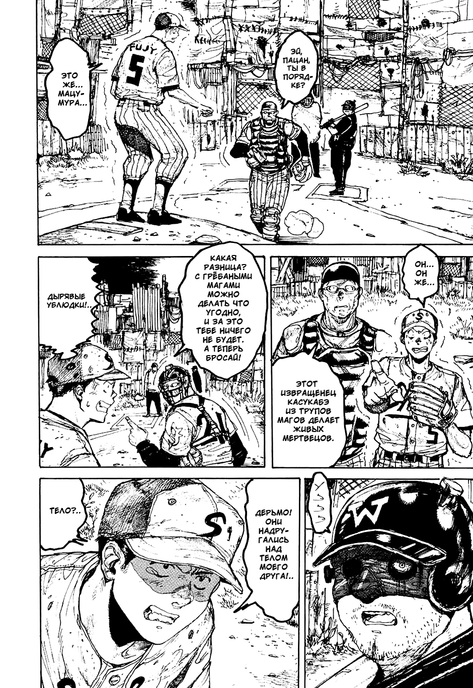 Read Дорохедоро манга читать онлайн Manga Online