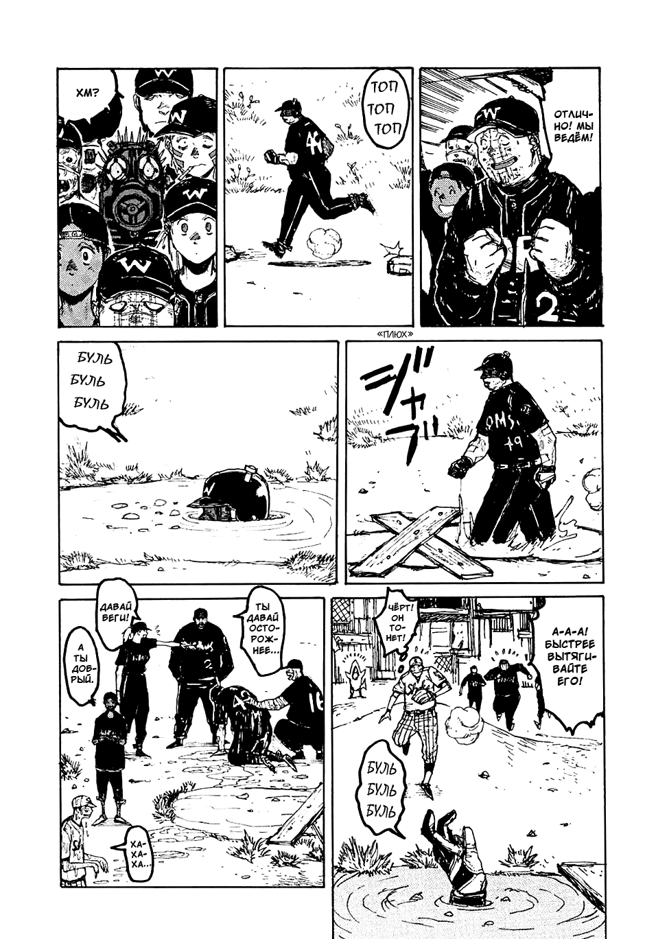 Read Дорохедоро манга читать онлайн Manga Online