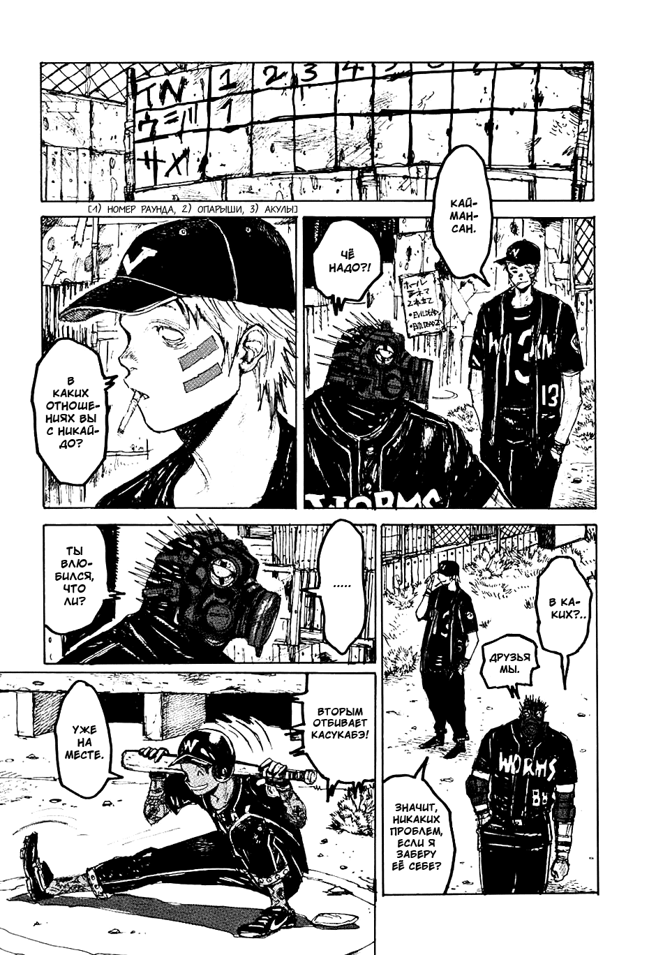 Read Дорохедоро манга читать онлайн Manga Online