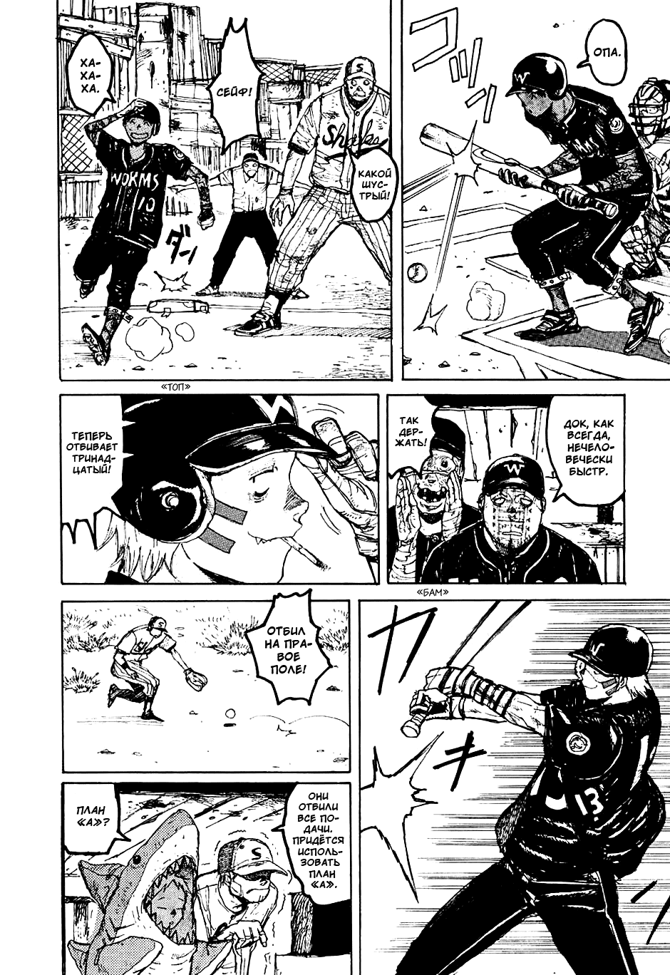 Read Дорохедоро манга читать онлайн Manga Online