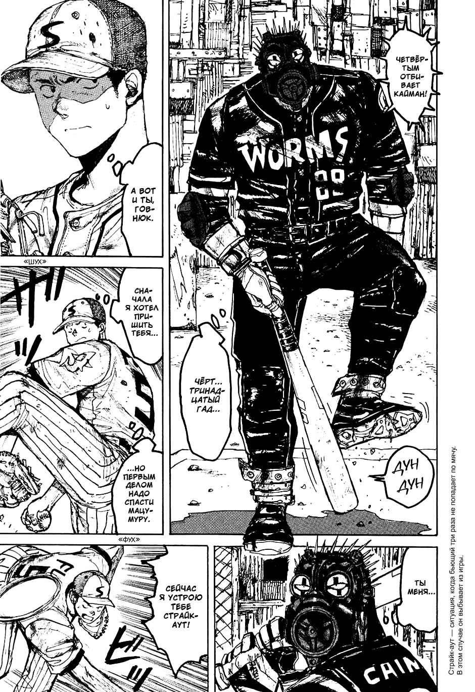 Read Дорохедоро манга читать онлайн Manga Online