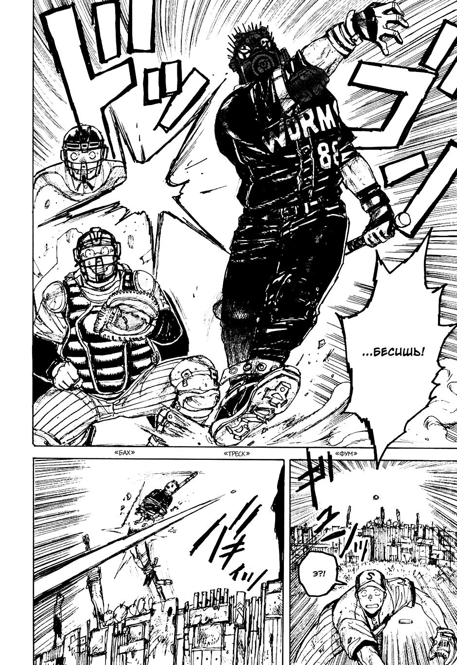 Read Дорохедоро манга читать онлайн Manga Online