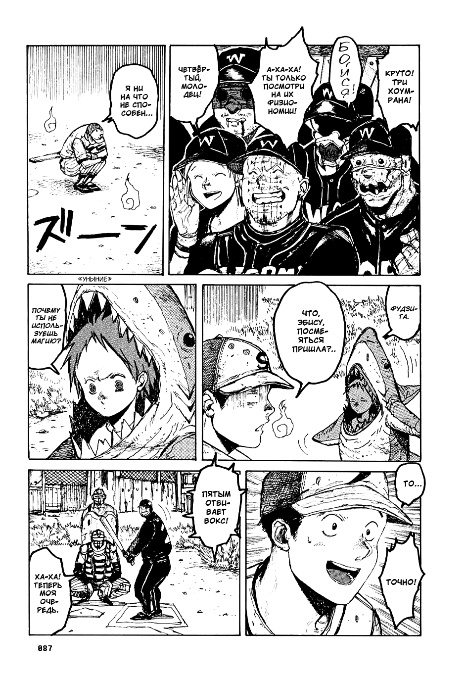 Read Дорохедоро манга читать онлайн Manga Online