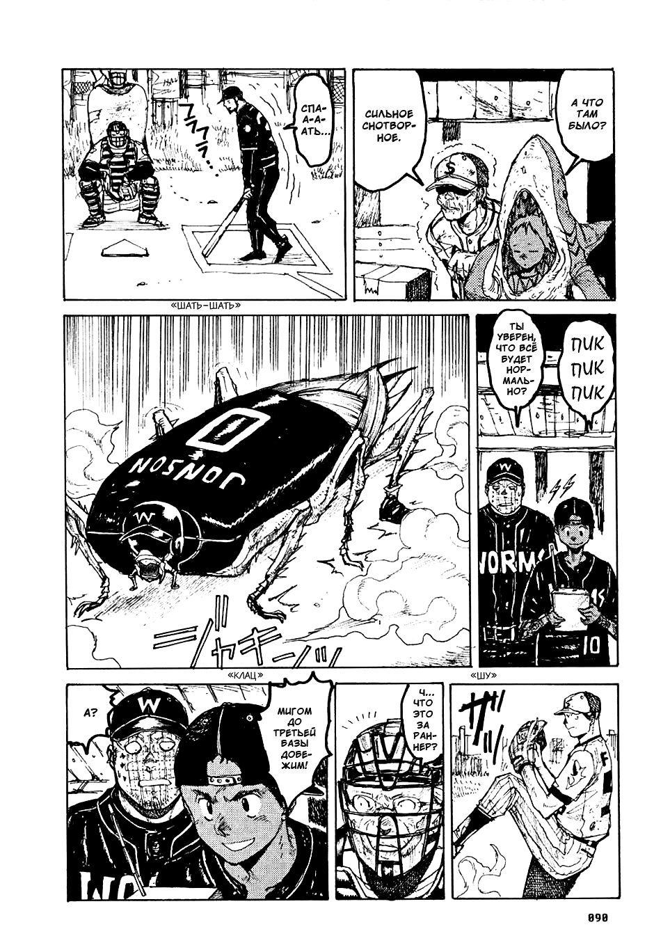 Read Дорохедоро манга читать онлайн Manga Online
