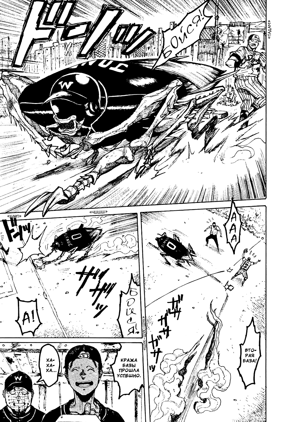 Read Дорохедоро манга читать онлайн Manga Online