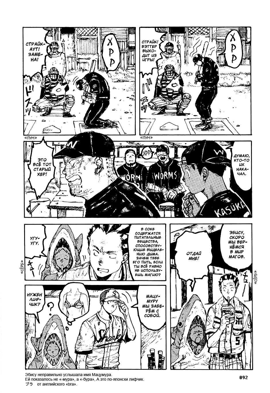 Read Дорохедоро манга читать онлайн Manga Online
