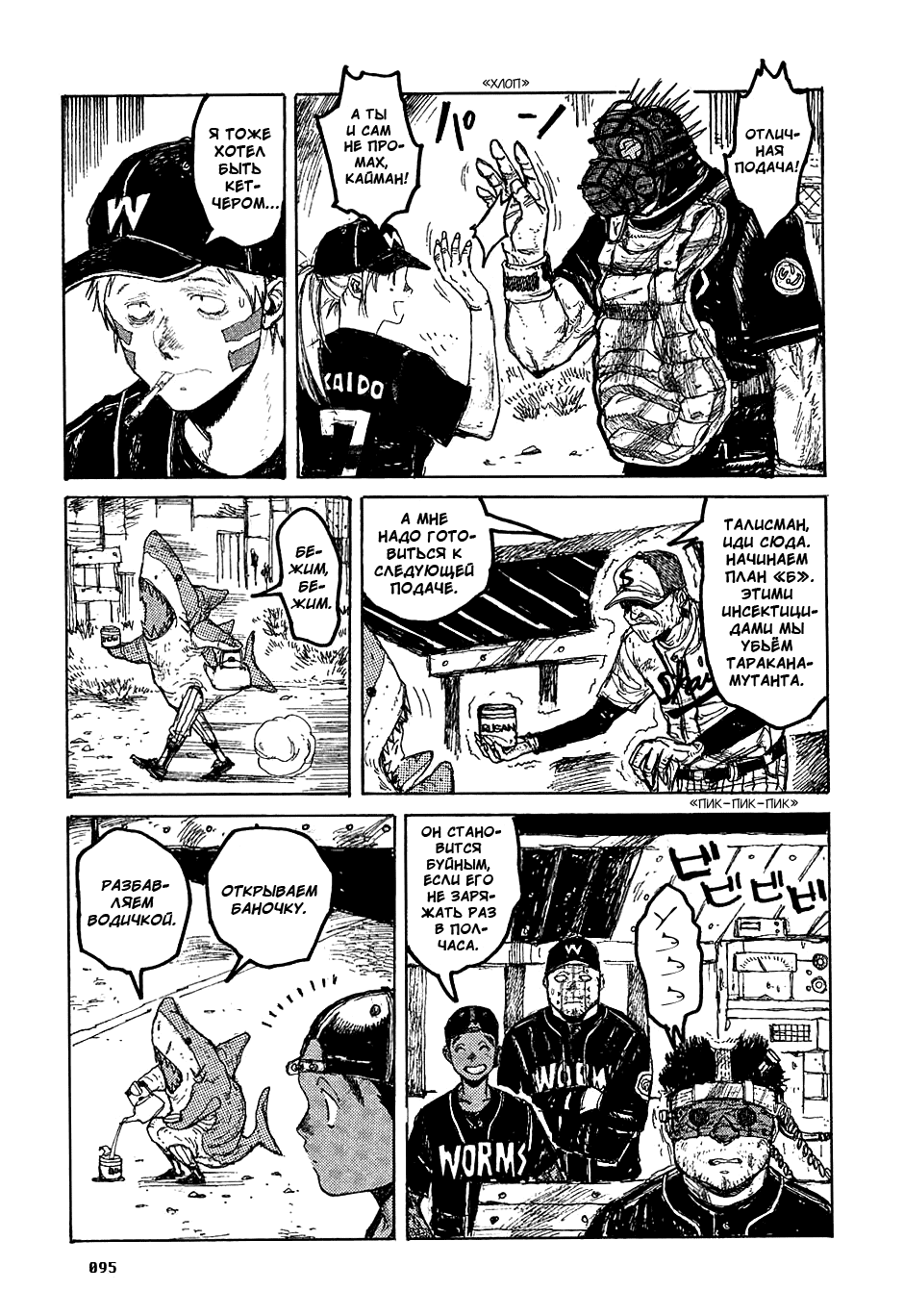 Read Дорохедоро манга читать онлайн Manga Online
