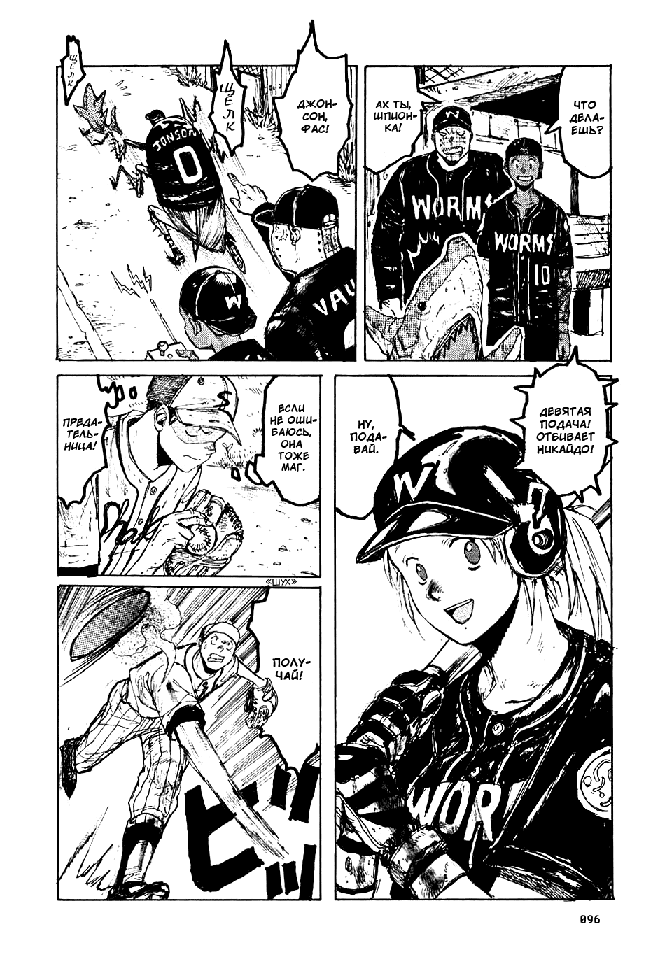 Read Дорохедоро манга читать онлайн Manga Online