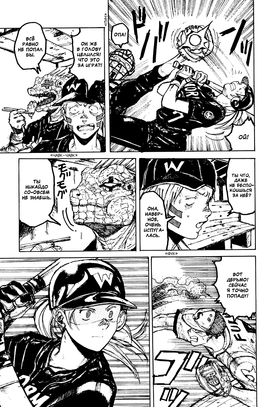 Read Дорохедоро манга читать онлайн Manga Online