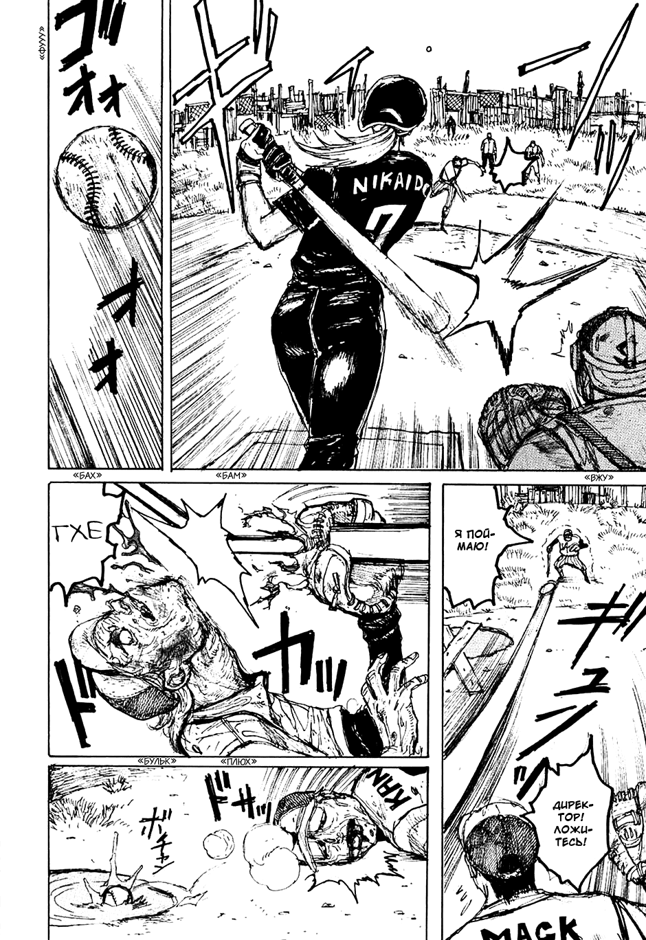 Read Дорохедоро манга читать онлайн Manga Online