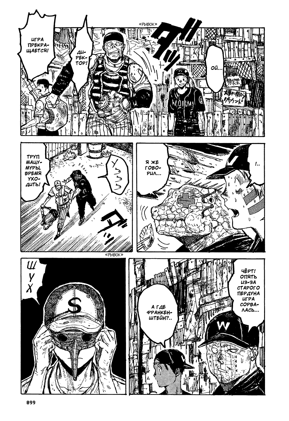 Read Дорохедоро манга читать онлайн Manga Online