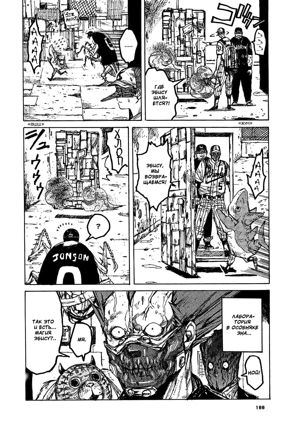 Read Дорохедоро манга читать онлайн Manga Online