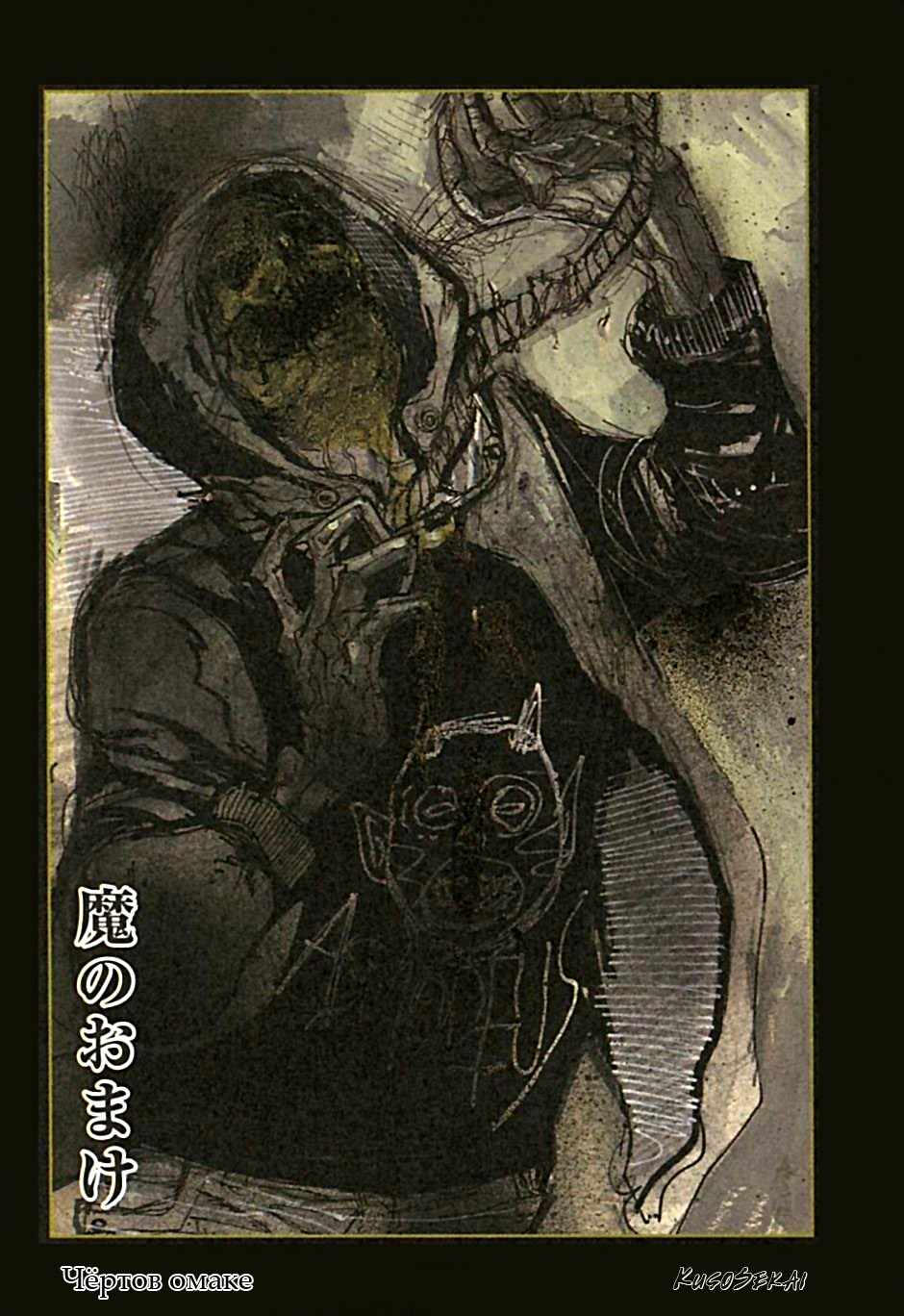 Read Дорохедоро манга читать онлайн Manga Online