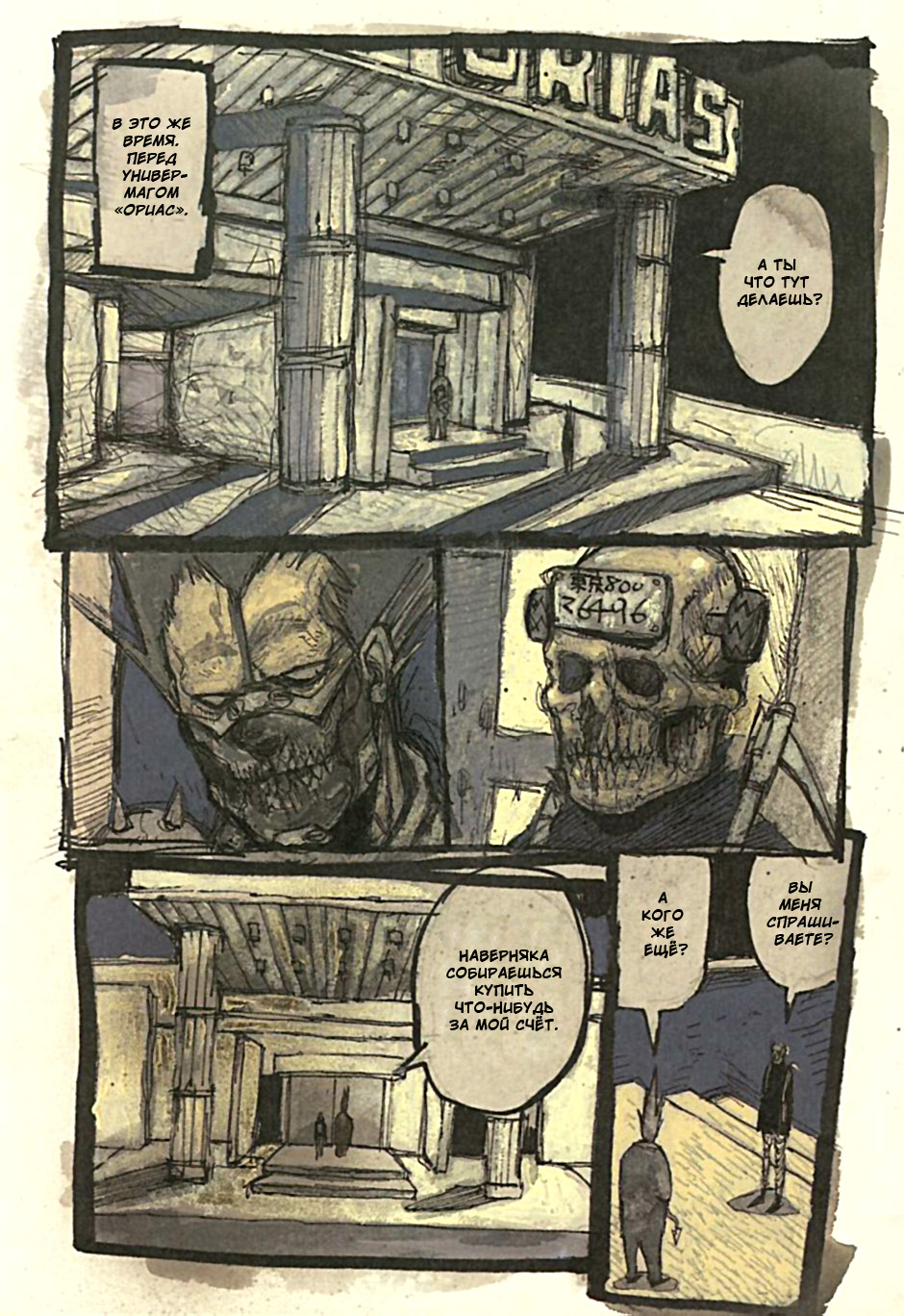 Read Дорохедоро манга читать онлайн Manga Online