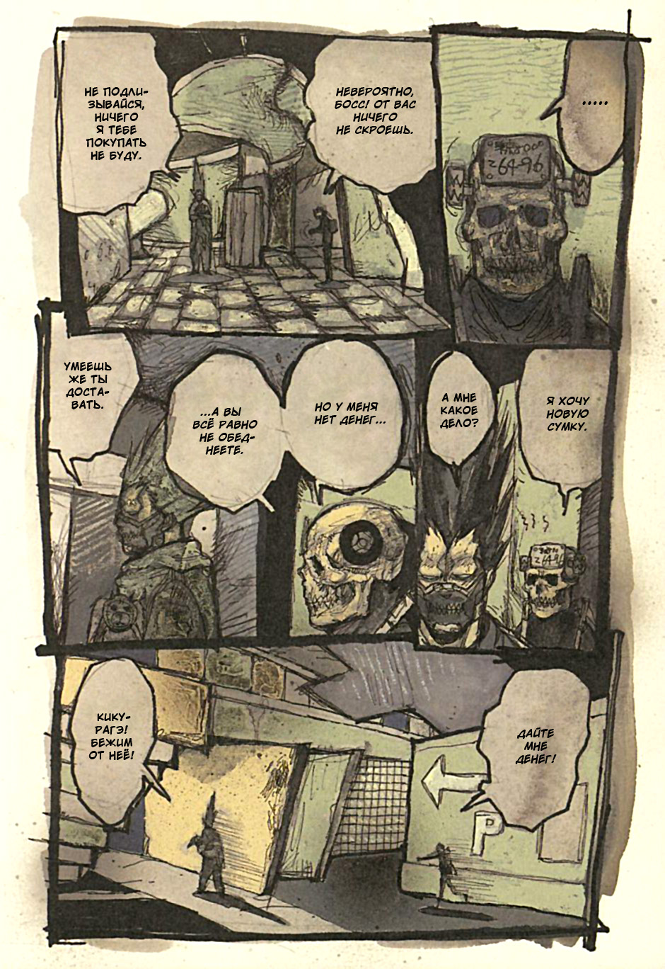 Read Дорохедоро манга читать онлайн Manga Online