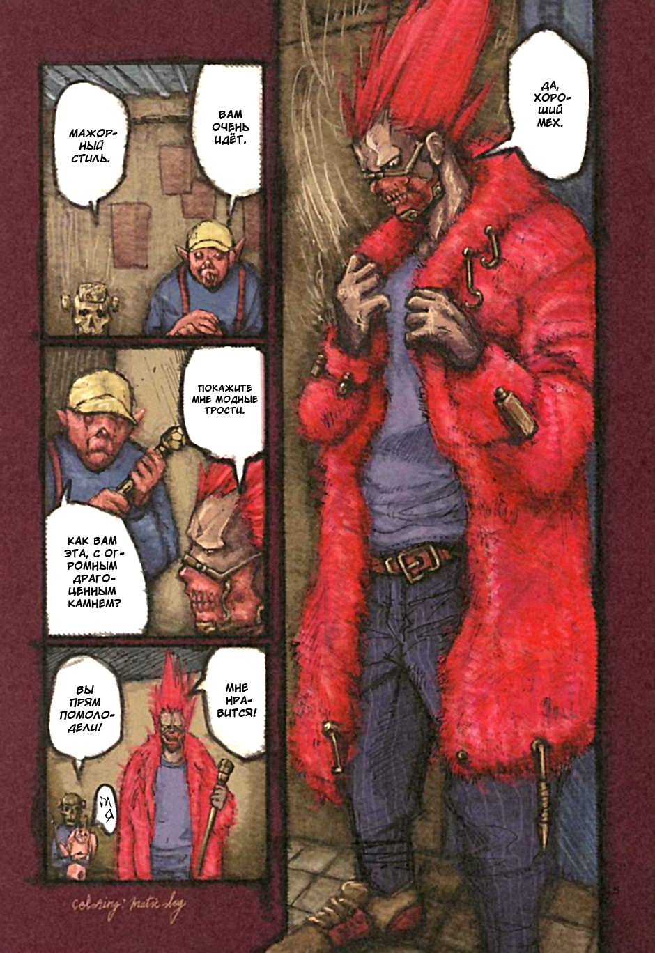 Read Дорохедоро манга читать онлайн Manga Online