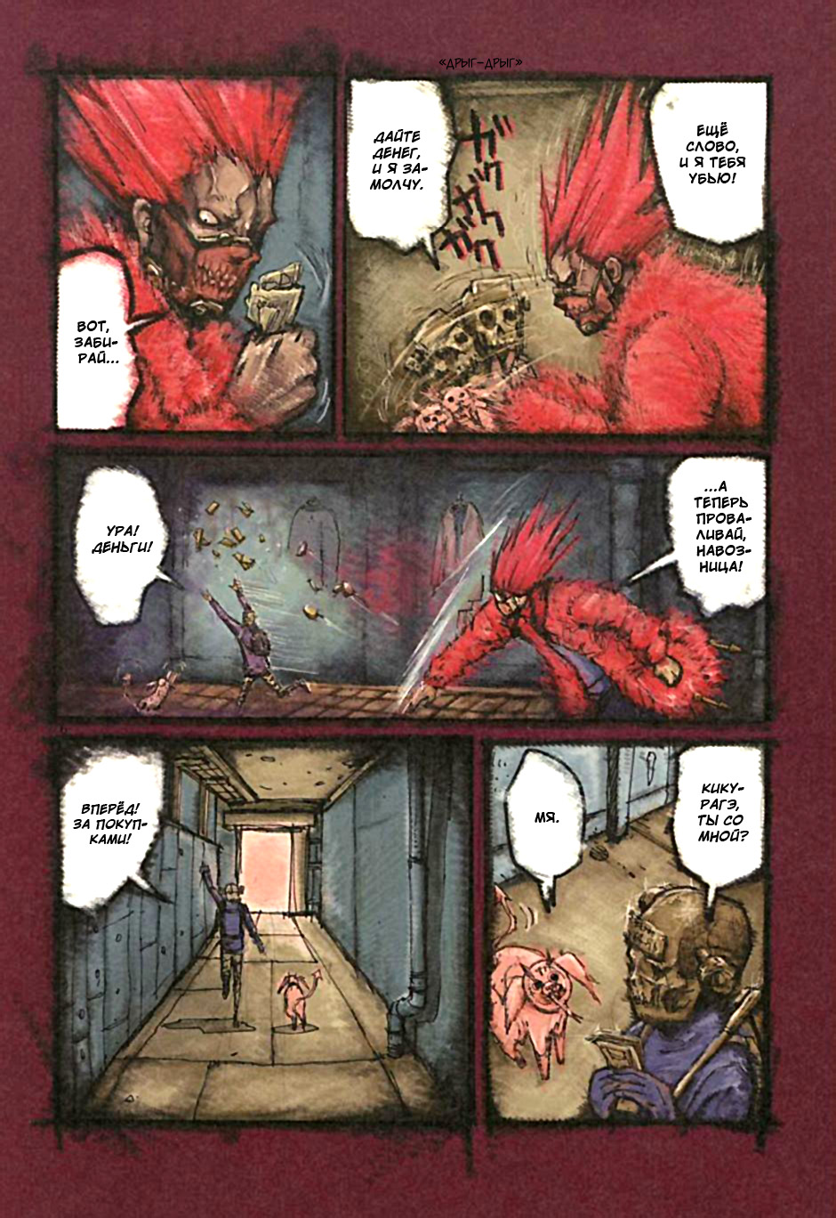 Read Дорохедоро манга читать онлайн Manga Online