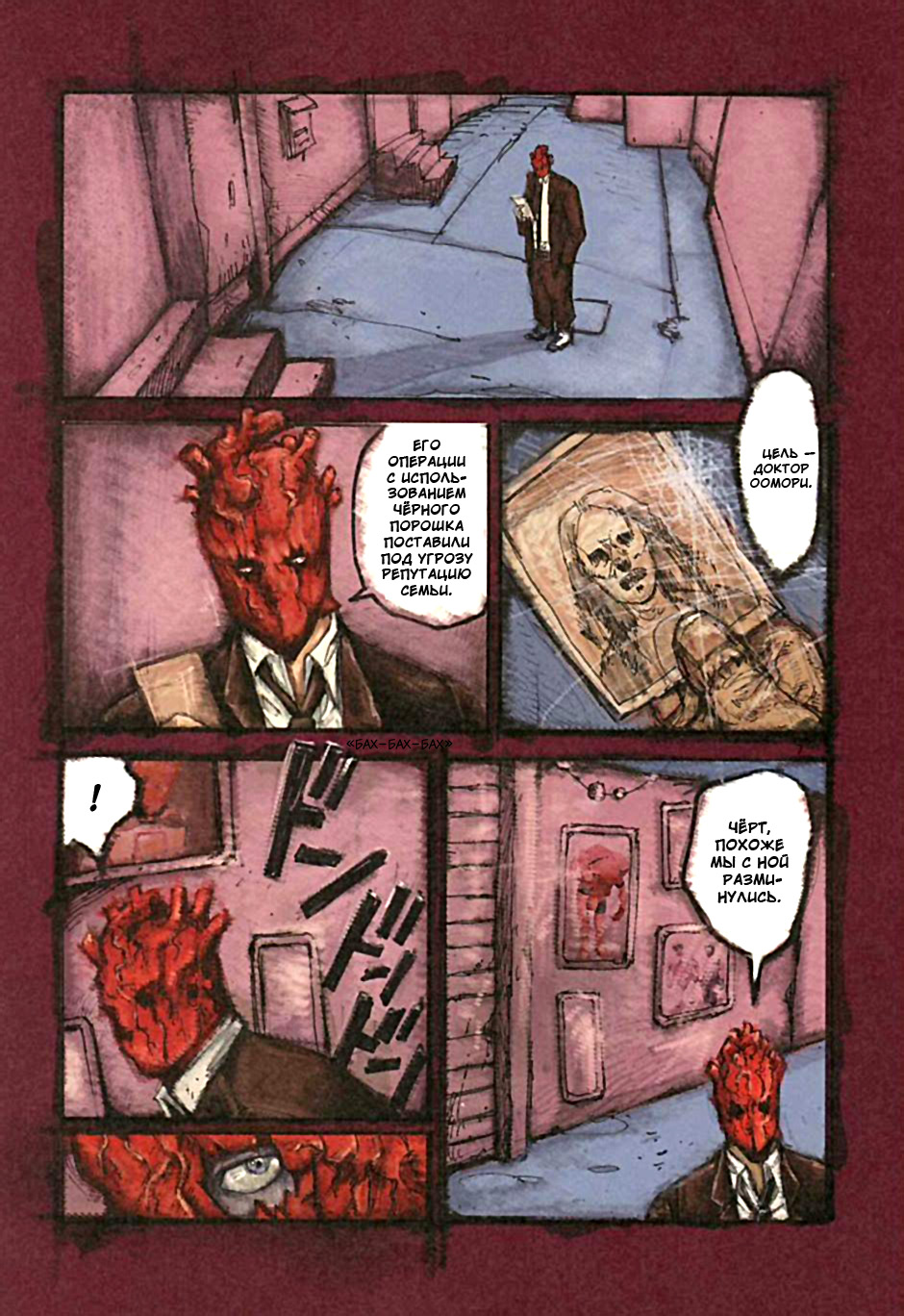 Read Дорохедоро манга читать онлайн Manga Online
