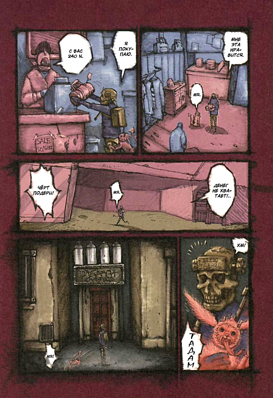 Read Дорохедоро манга читать онлайн Manga Online