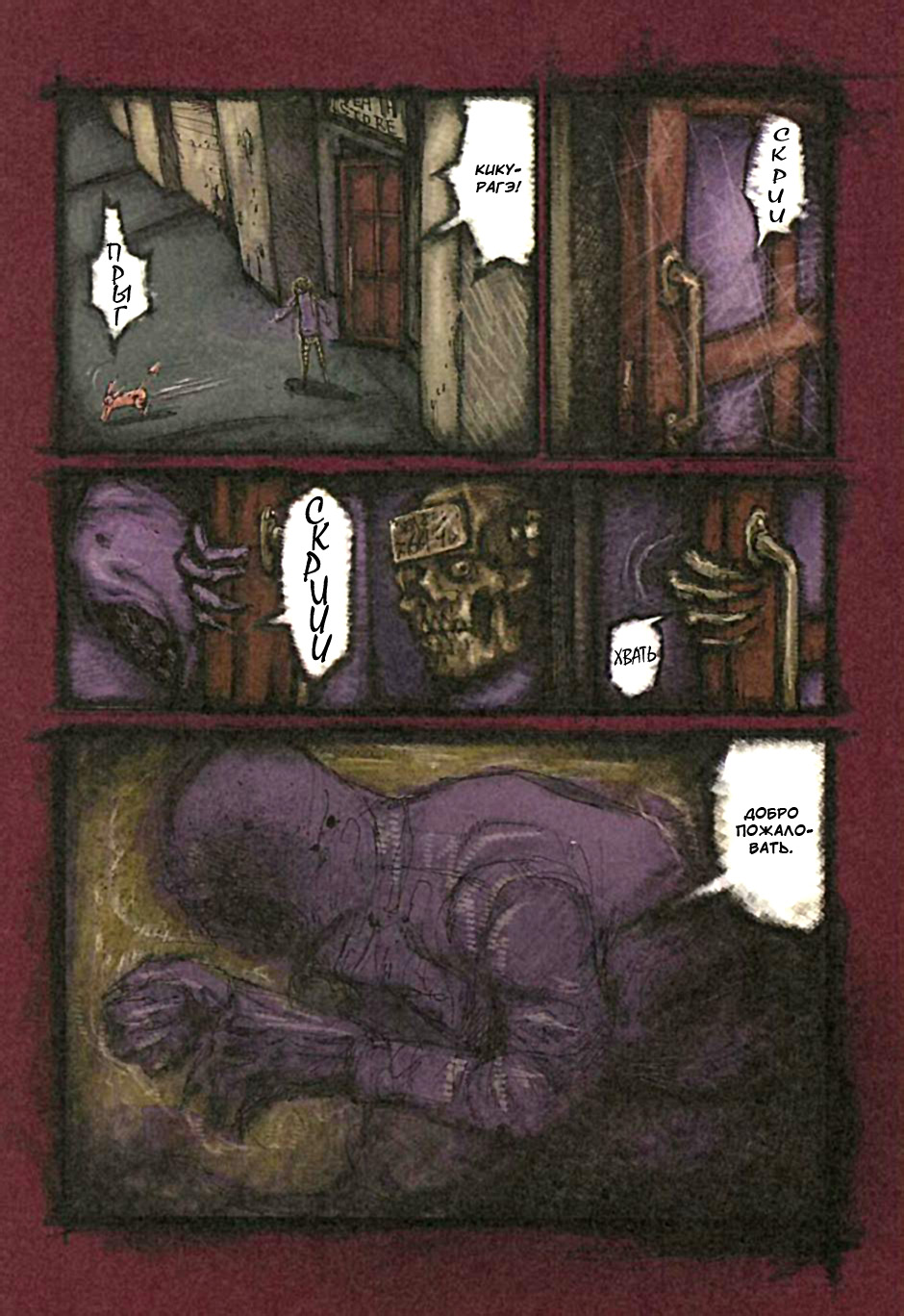 Read Дорохедоро манга читать онлайн Manga Online